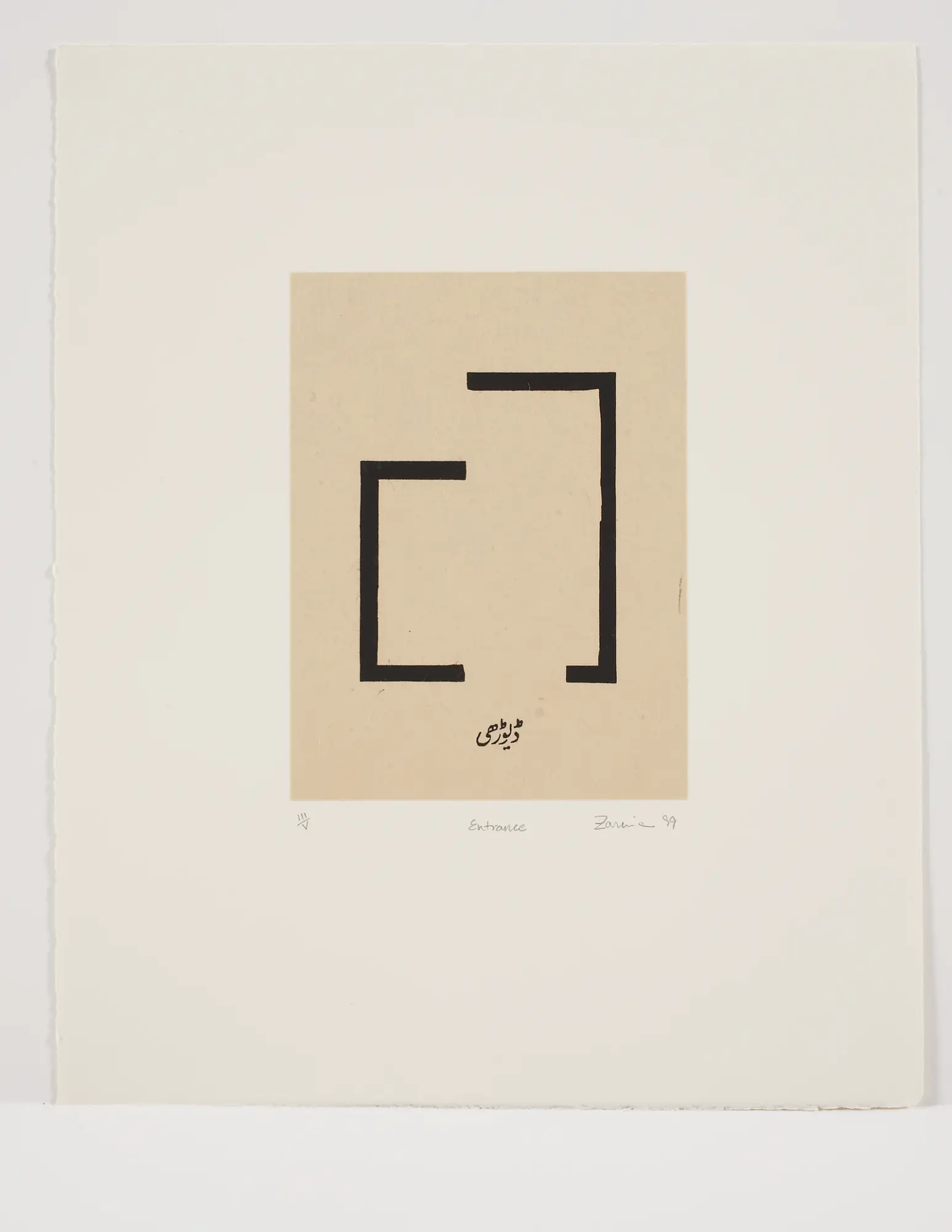 Entrance, 1999, by Zarina