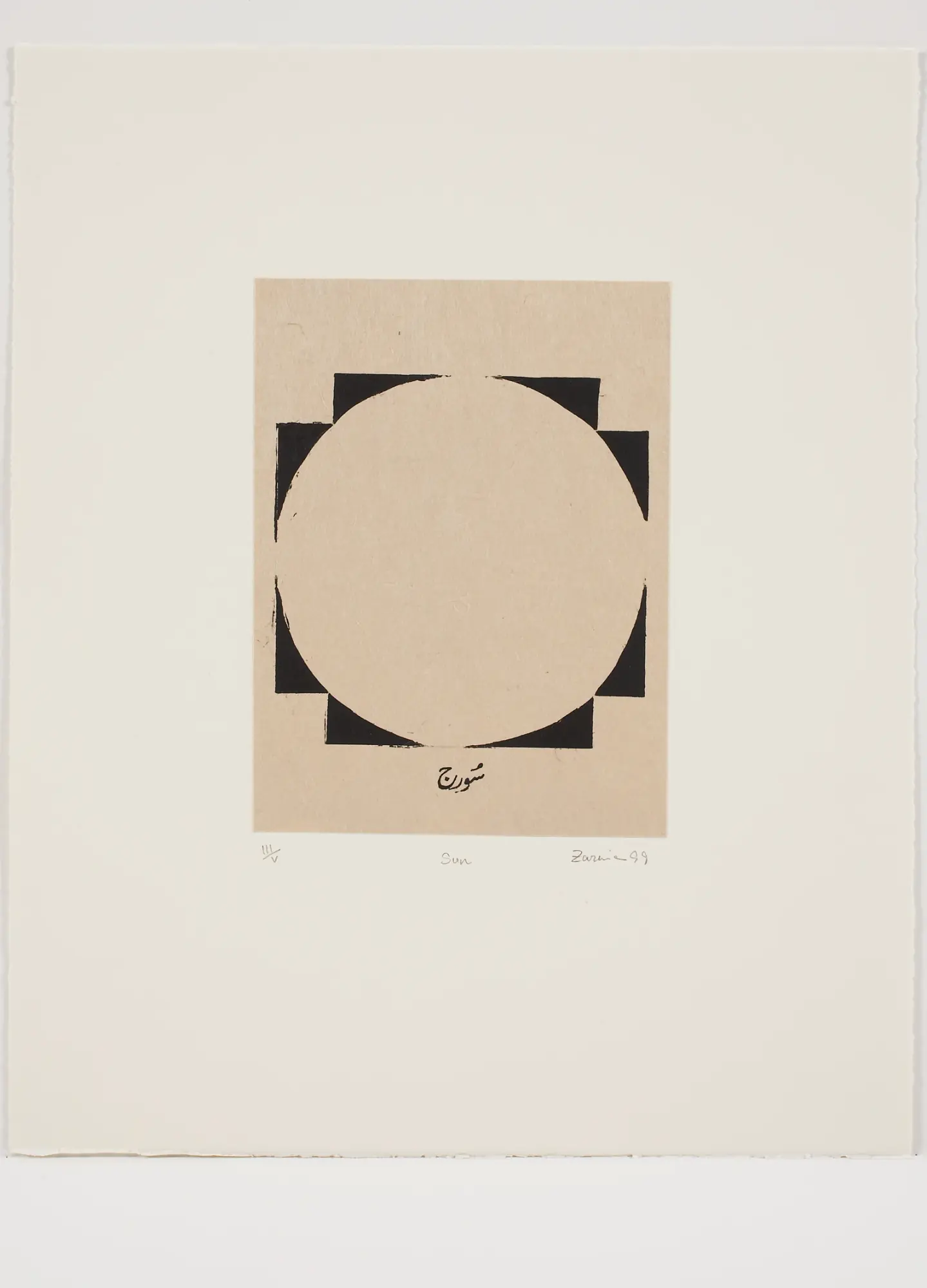 Sun, 1999, by Zarina