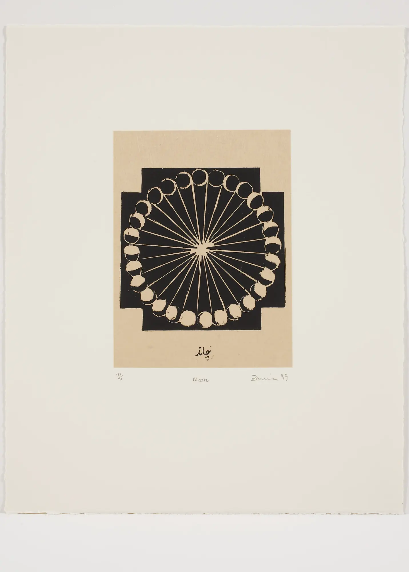 Moon, 1999, by Zarina