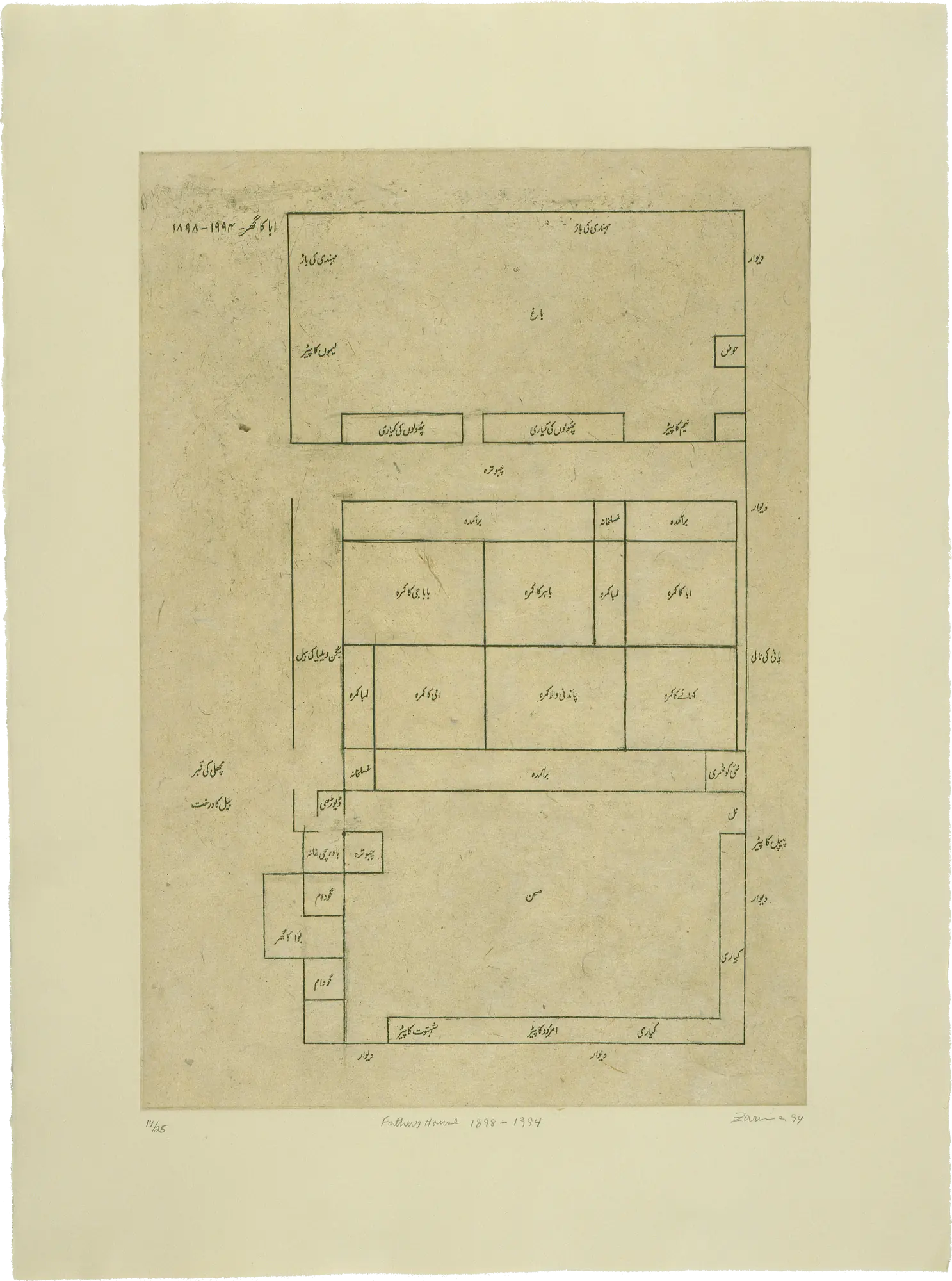 Father’s House 1898–1994, 1994, by Zarina